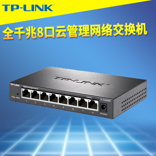 全千兆镜像汇聚网络云管理交换机