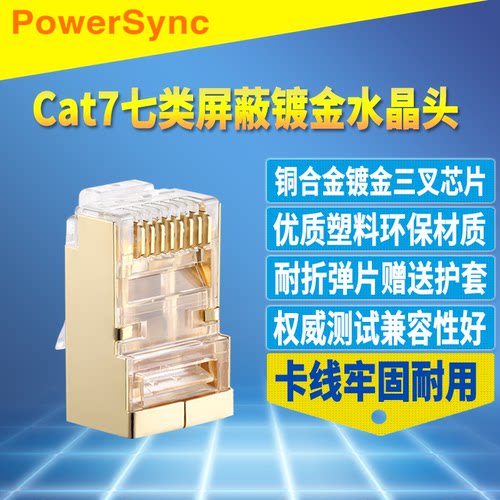 铜镀金三叉芯片屏蔽卡线牢固权威检测耐用