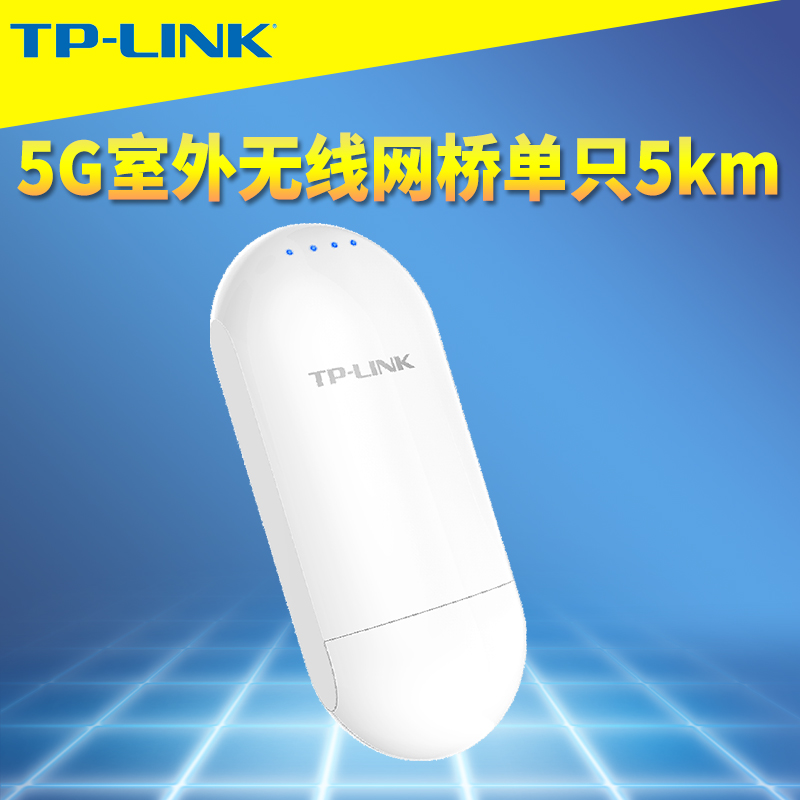 监控室外无线网桥点对点