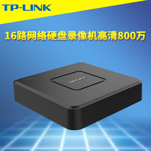 网络硬盘录像机TP-LINK