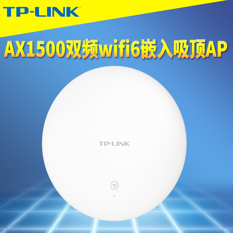 TP-LINK TL-XAP1500GE-PoE/DC易展版AX1500双频wifi6嵌入式吸顶无线AP路由器mesh组网智能无缝漫游5G千兆网口 网络设备/网络相关 普通路由器 原图主图