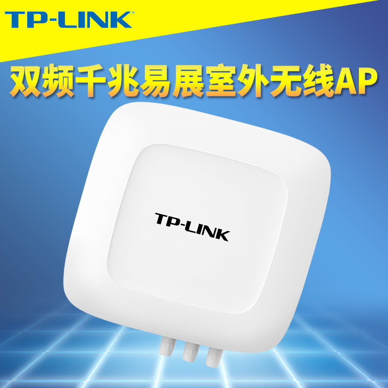 普联TP-LINK TL-AP1902GP全向易展版 双频室外无线AP大功率远距离WiFi覆盖Mesh分布式DC电源PoE供电SFP光纤口