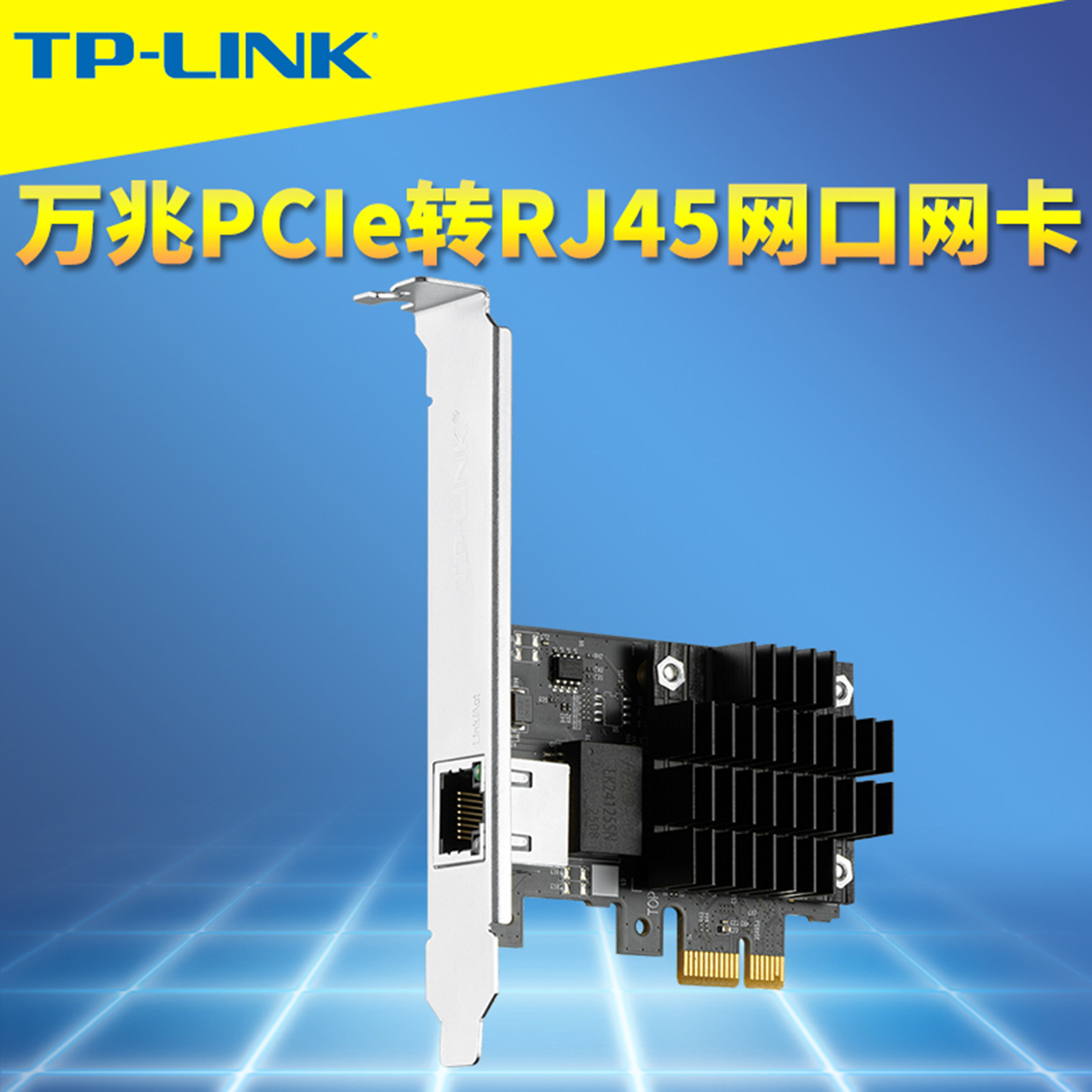 普联TP-LINK TL-NT521 PCI-e万兆有线网卡10G模块台式机电脑服务器高速RJ45以太网口转换器远程唤醒FreeBSD