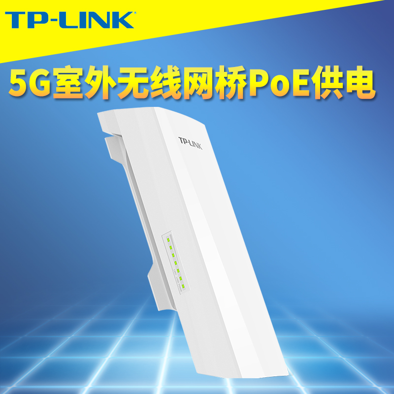 tp-link tl-cpe503室外无线网桥5.