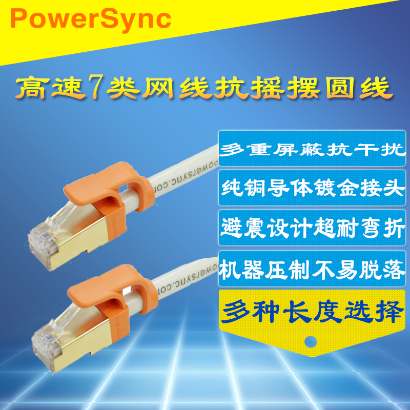 万兆双屏蔽抗干扰成品网络连接线