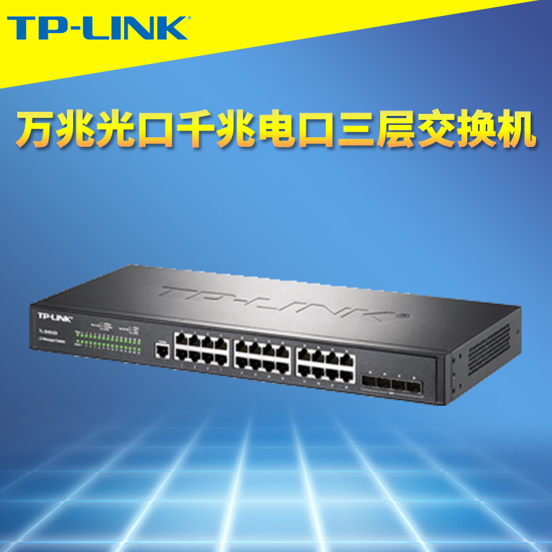 普联TP-LINK TL-SH5428 三层网管交换机4口万兆SFP+光口24口千兆电口网络汇聚核心层Web云远程环网生成树VLAN