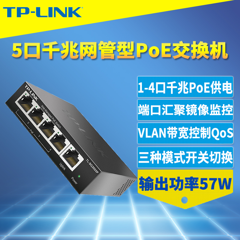 全千兆5口网管型交换机模块