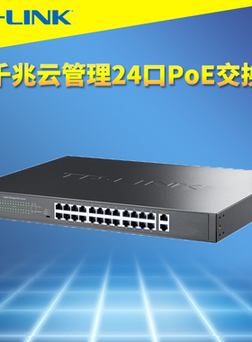 普联TP-LINK TL-SL1226MP 24口PoE交换机无线AP网络视频监控摄像头PoE供电器VLAN隔离千兆上联大功率即插即用
