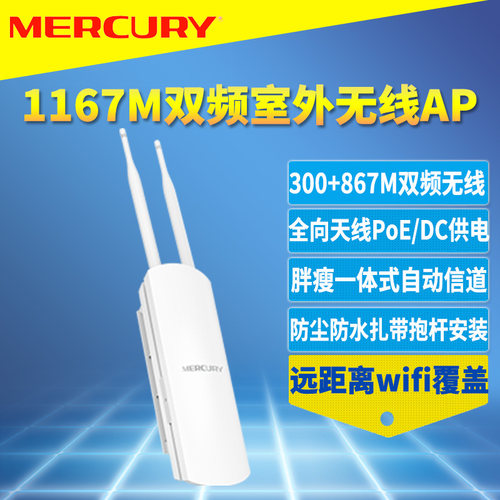 双频室外高速5G无线网络覆盖