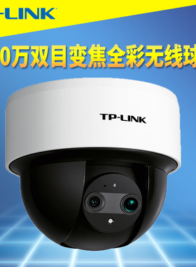 普联TP-LINK TL-IPC44KW双目变焦版400万云台无线半球网络摄像机DC电源PoE供电全彩夜视移动侦测插卡运程监控
