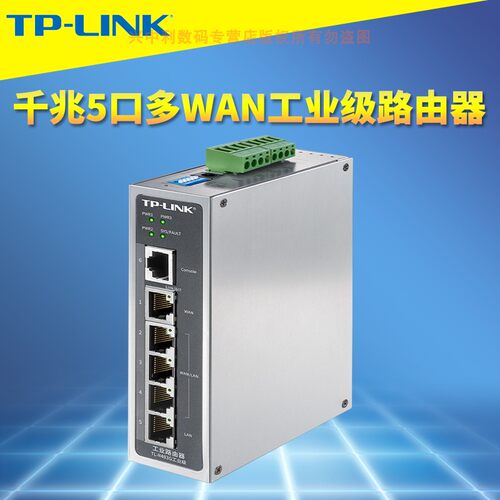 TL-R483G工业级有线路由器