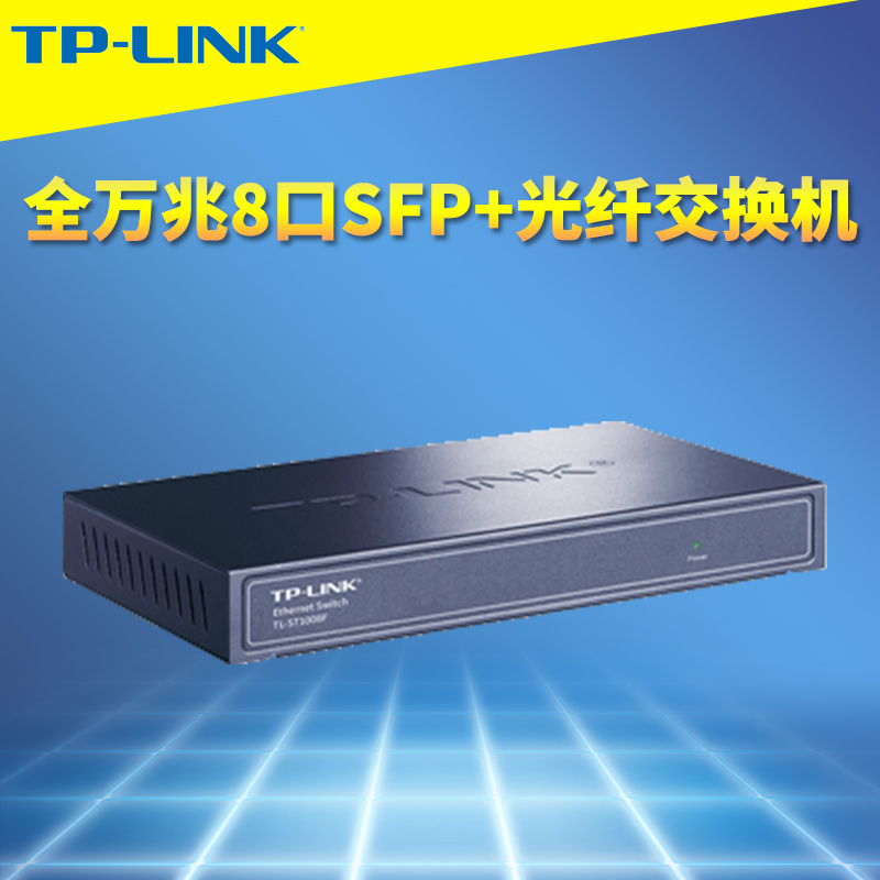 万兆8口以太网络光纤交换机