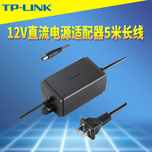 电源适配器12V2ATP-LINK