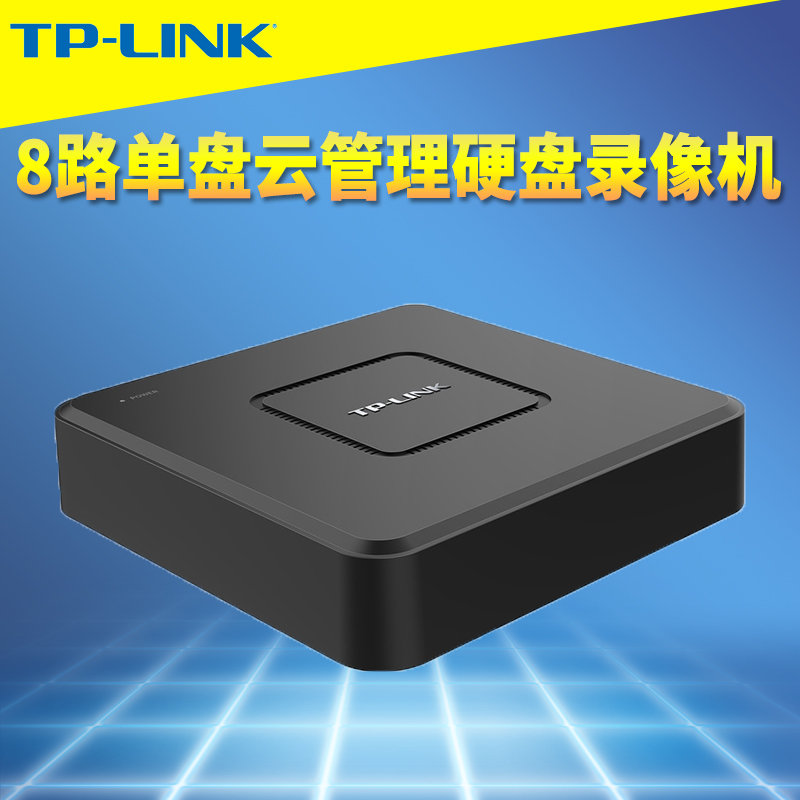 TP-LINK8路网络硬盘录像机