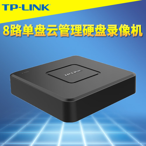 TP-LINK8路网络硬盘录像机