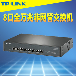 1G钢壳非网管免配置家用服务器NAS电脑连接分线器 LINK ST1008全万光8口RJ45网络交换机10G高速5G 2.5G