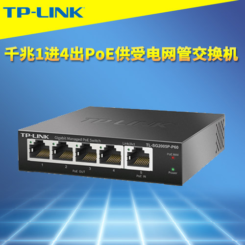 千兆1进4出PoE供电信号延长器