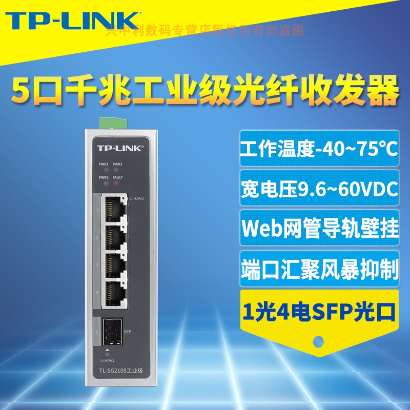 工业级千兆1光4电光纤收发器模块