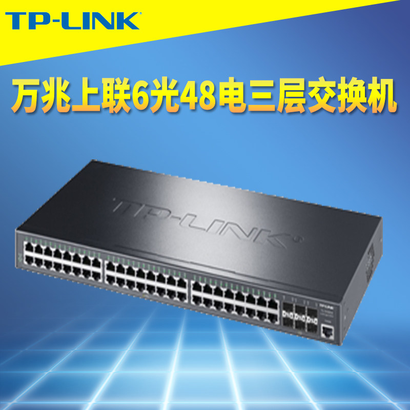 普联TP-LINK TL-SH5654三层网管交换机6万兆上联SPF+光口48个千兆电口IPV6生成树组播VLAN端口汇聚监控核心层