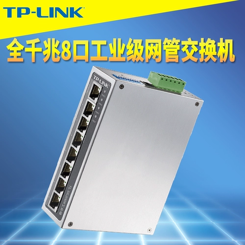 Pulian TP-Link TL-SG2008 промышленного класса Полный гигабитный 8-портовый модуль управления сетью модуль DustPray, противоположный, высокотемпературный рельс-направляющий рельс-рельс-рельс VLAN Мониторинг зеркала 12 В/24 В