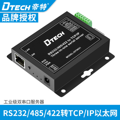 RS232/485/422串口服务器工业级