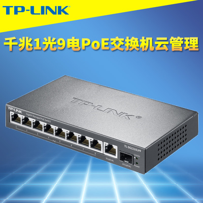 1光9电PoE交换机国标8口