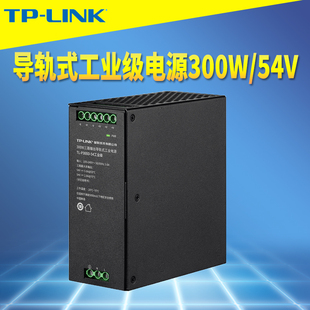 LINK 三路导轨式 54工业级 电源300W大功率54V宽电压耐高低温PoE交换机摄像机无线AP供电模块 P300D 普联TP