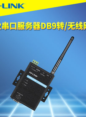 普联TP-LINK TL-DU2001-W工业级无线串口服务器客户端RS232/RS485转网口wifi网络导轨式Web云远程耐高低温DB9