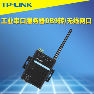 LINK RS485转网口wifi网络导轨式 W工业级无线串口服务器客户端RS232 Web云远程耐高低温DB9 DU2001 普联TP