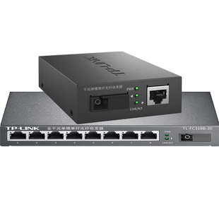 普联TP-LINK TL-FC311A-20/TL-FC318B-20一对全千兆1光8电光纤收发器套装单模光电转换器9口交换机监控远距离