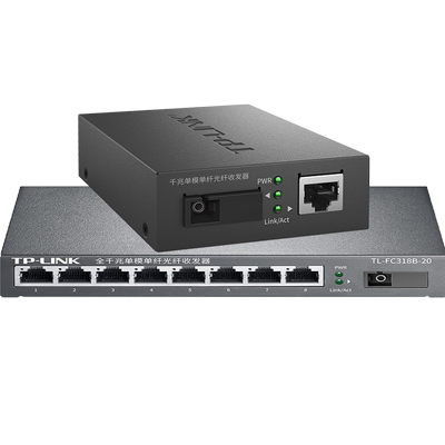 全千兆光纤收发器TP-LINK