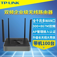 Pulian TP-Link TL-WAR1200L AC1200 Двухполосной беспроводной маршрутизаторы Enterprise Gigabit 5-порт-стена Wi-Fi High Power 5G Высокоскоростной