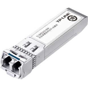 普联TP-LINK TL-SM512LS-5KM 万兆单模双纤SFP+光模块10G双向光纤通信收发器全双工热插拔波长1310nm数字诊断
