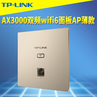 XAP3002GI 无线AP薄款 AX3000双频双千兆wifi6面板式 86型嵌入墙壁式 PoE 家用全屋网络覆盖无缝漫游 LINK