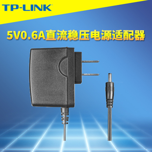 普联TP-LINK 5V 0.4A电源适配器直流稳压路由器交换机光纤收发器通用型供电器模块220V输入国标带插头CCC认证