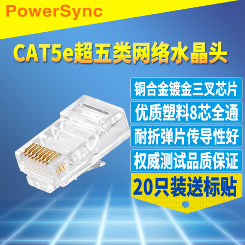 铜镀金三叉芯片优质塑料非屏蔽兼容性好