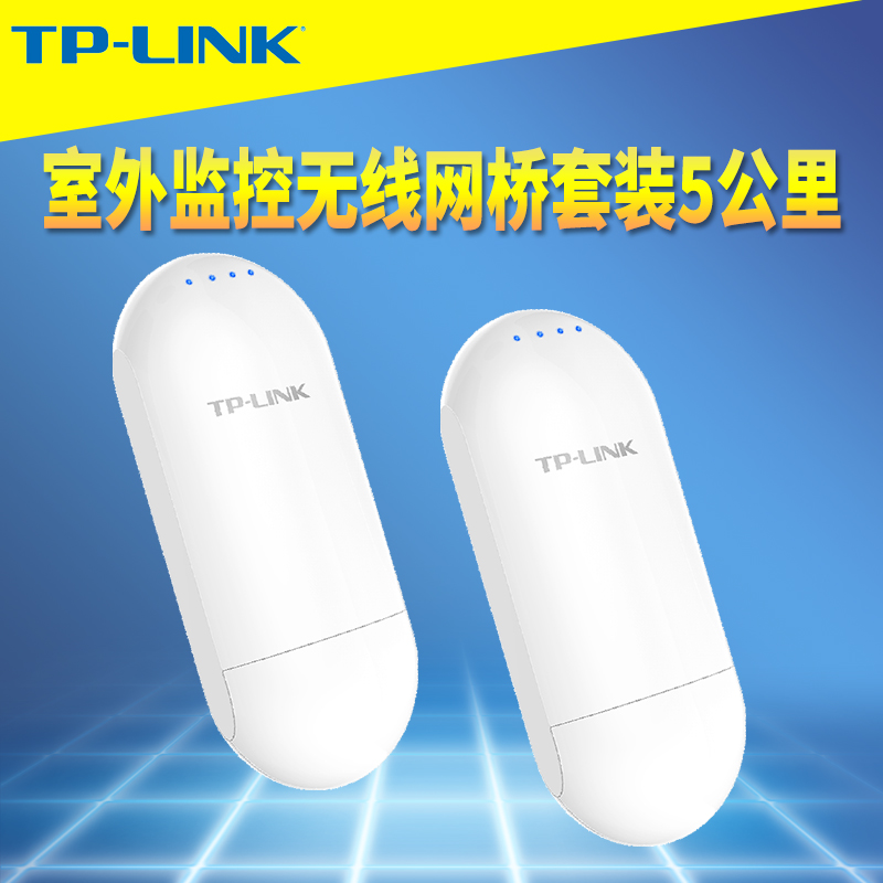 TP-LINK TL-CPE501套装室外监控专用无线网桥一对867M高速5G双百兆端口抗干扰点对点多点远距离网络传输5公里 网络设备/网络相关 网桥 原图主图