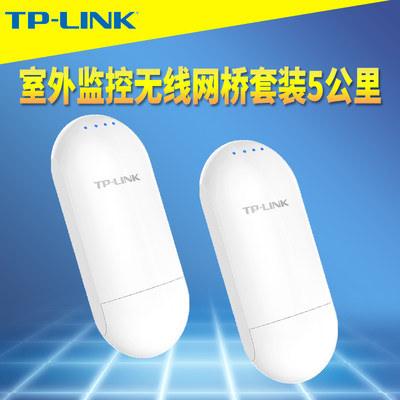 TP-LINK监控专用无线网桥