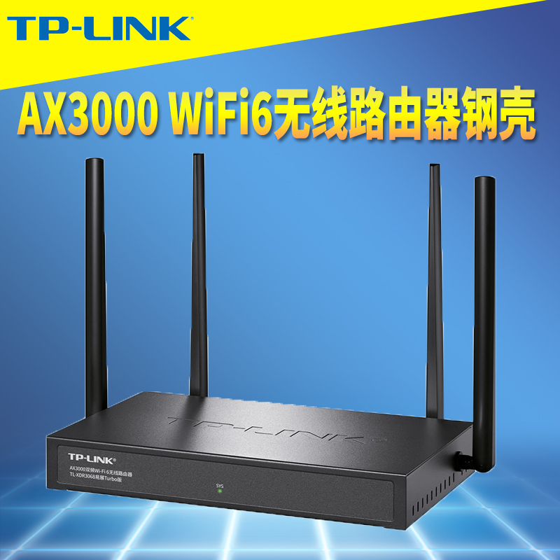 TP-LINK TL-XDR3068易展AX3000双频wifi6无线路由器企业级钢壳全千兆4口多WAN壁挂信号增强中继放大远程管理