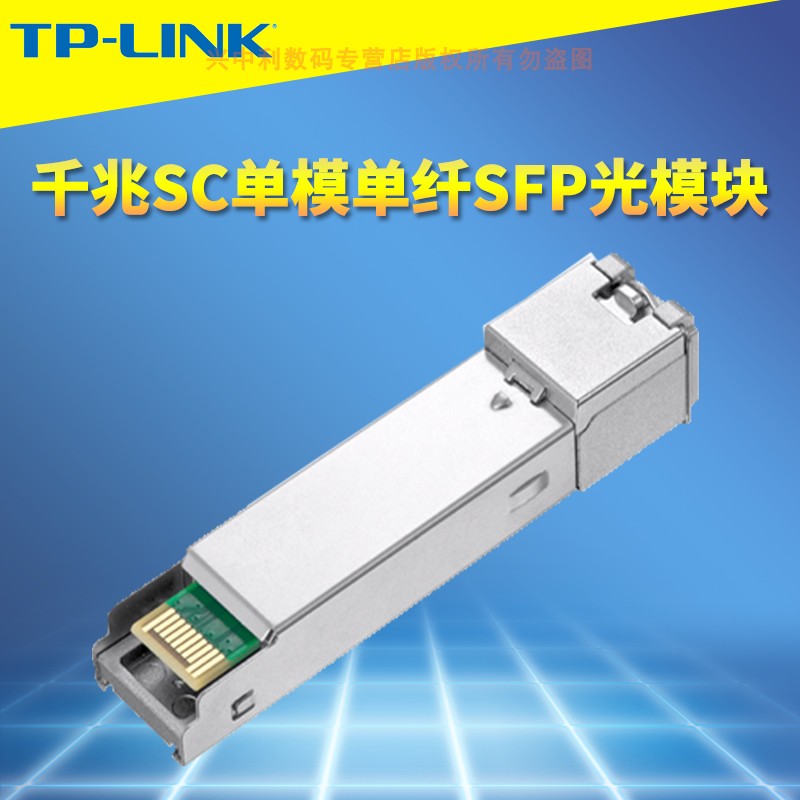 普联TP-LINK TL-SM311SSB-2KM 千兆SFP光模块单模单纤SC方口光电转换器交换机光纤收发器网络监控双向远距离