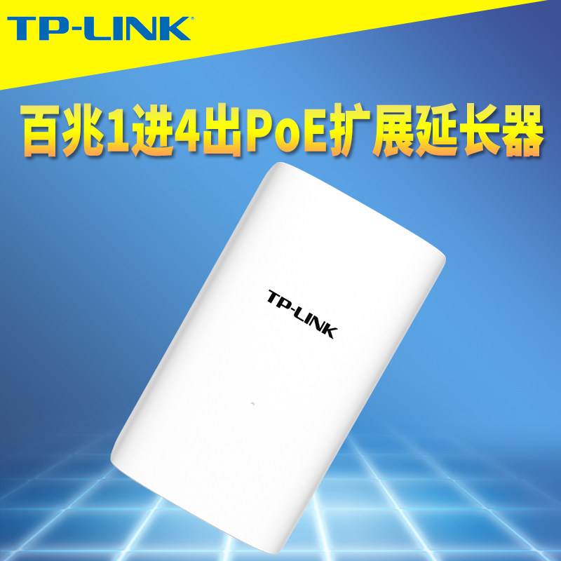 普联TP-LINK TL-SF1005P-S30室外1进4出PoE信号延长器网络监控数据+电力5口PoE交换机供电受电一体中继放大器