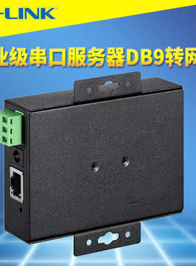 普联TP-LINK TL-DU2002工业级串口服务器DB9针RS232/RS422/RS485转RJ45网络TCP/IP双串口转网口导轨式云管理
