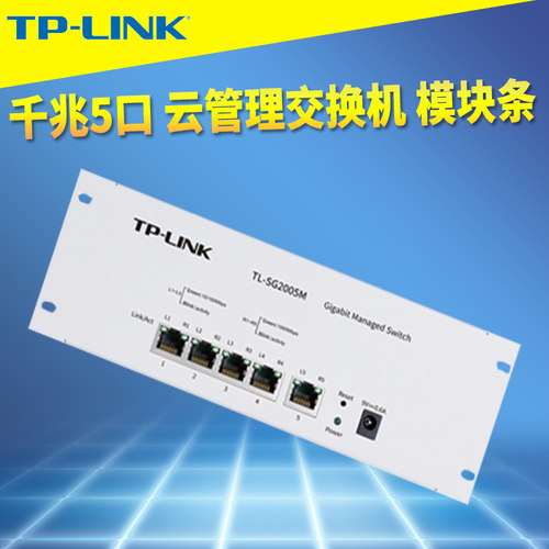 全千兆5口网络分线器交换机
