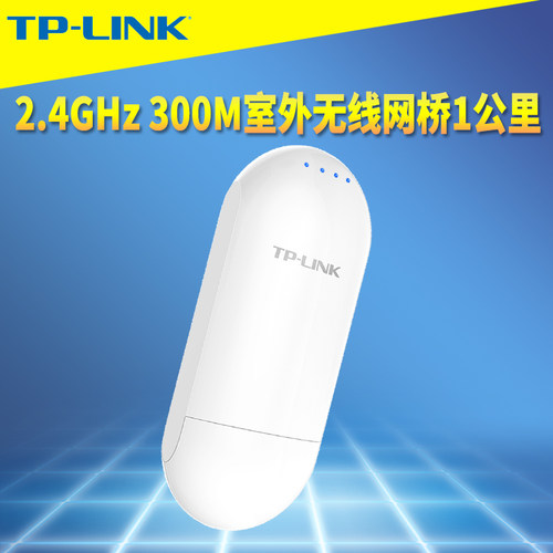 室外大功率2.4G百兆端口无线网桥