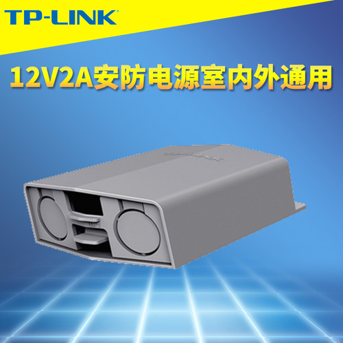 2V/2A监控摄像头网络电源适配器
