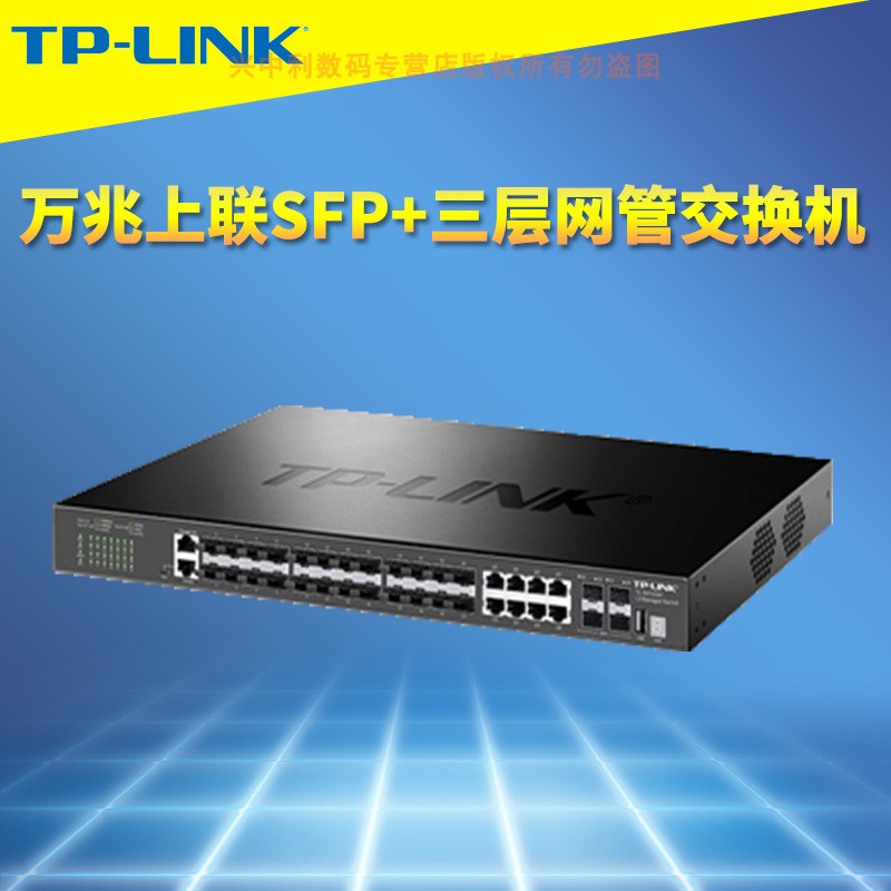 TP-LINK TL-SH7428F堆叠式三层网管型交换机4个万兆上联SFP+光口24个千兆SFP光口光纤网络汇聚核心层远程管理