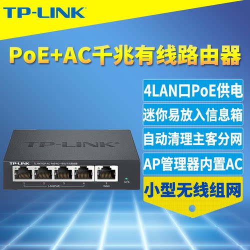 千兆5口一体式有线路由器易展AC