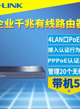 普联TP-LINK TL-R473GP-AC千兆一体式5口有线路由器AP管理器4口PoE供电AC家用网络弱电箱分线组网APP远程IPV6