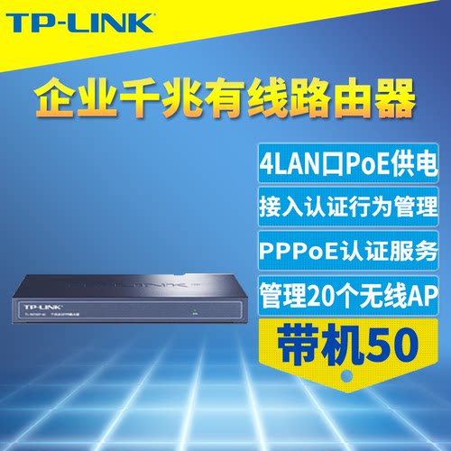 TL-R473GP-AC一体式有线路由器