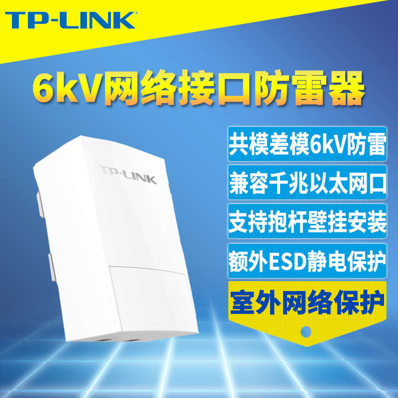 RJ45网口全千兆室外网络防雷器